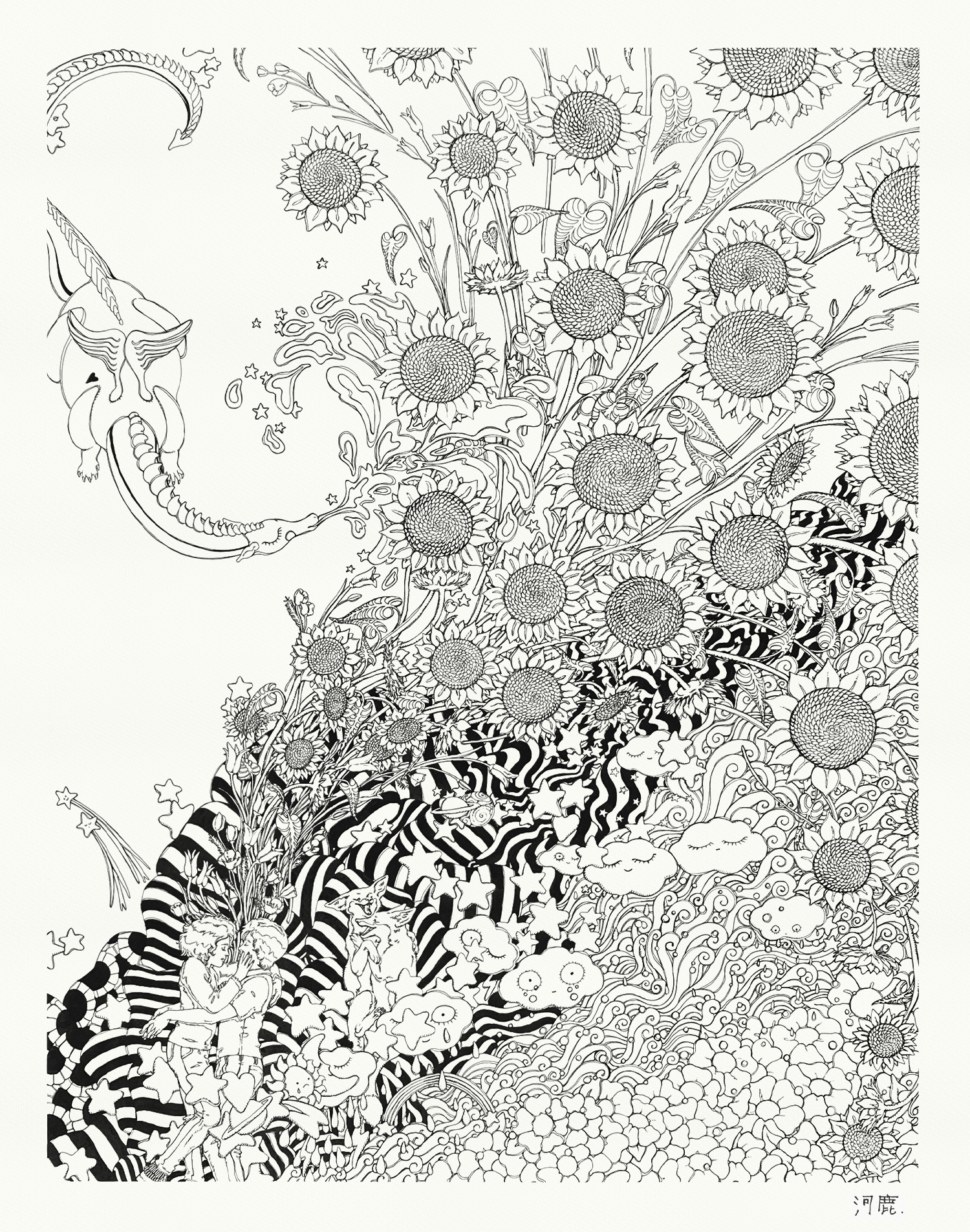 Sunflowers Dream, Kajika Aki